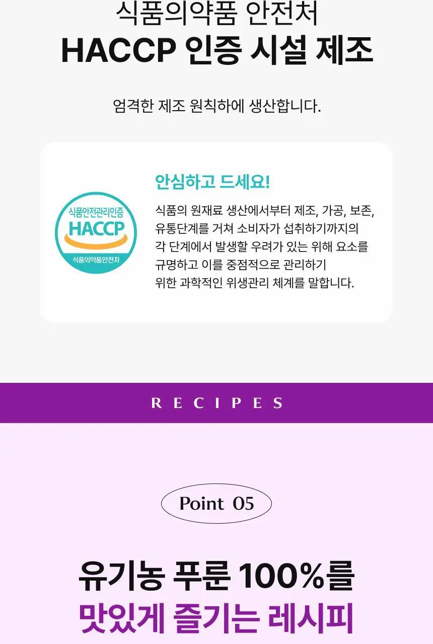 [1+1] 비비랩 유기농 푸룬 100% 10포 (10일분) 상세페이지 16